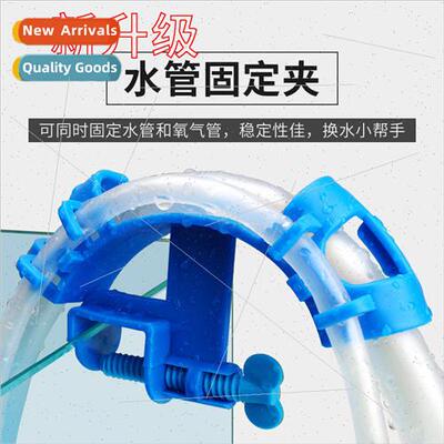 Fish tank water pipe replacement fixed clamp water pipe clam