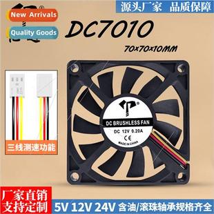 7cm thin fan oil 24V with speed 12V ultra DC7010 chassis