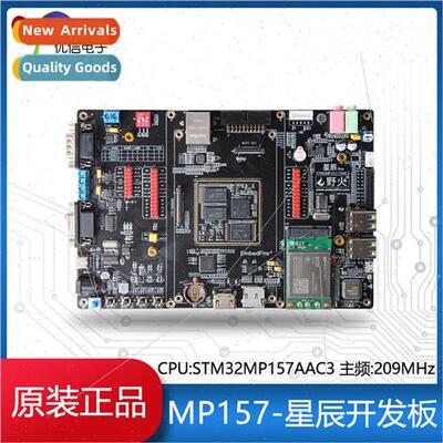 Wildfire MP157-Star STM32MP157 Embedded nux Development Boar