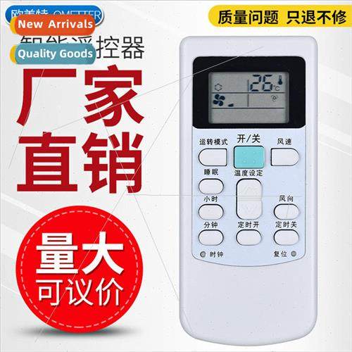 适用 Hualing Air Conditioner Remote Control HYPFCR-44 HYPFCR