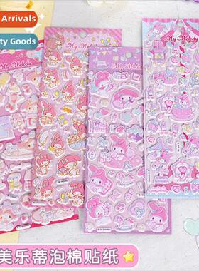 Flash music ATG Sanrio mymelody mymelody children girls 3D b