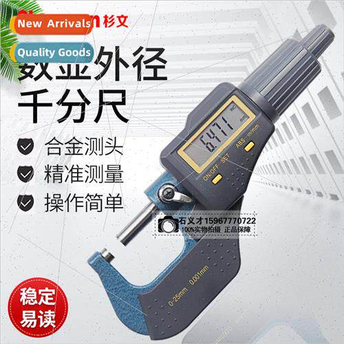 High-precision electronic digital display OD micrometer cali