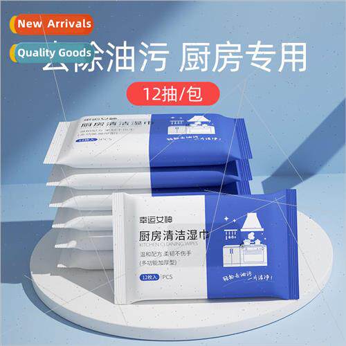80 pump kitchen wipes large package stain removal grease dis
