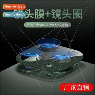 Phone ProMax Ring Camera Apple Film Lens iPhone 适用
