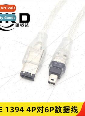 ieee 1394 data cable 4pin to 6pin adapter cable 1394 firewir