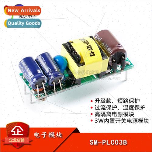 SM-PLC03B 05V 12V 24V 3W Built-in Switching Power Supply Mod