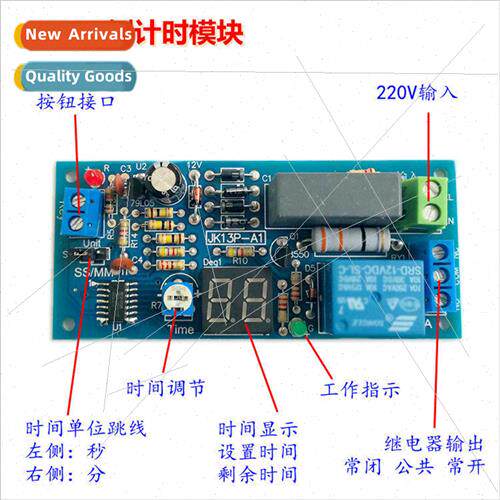 Delay Relay Module 220V Passive Output Digital Pipe Display