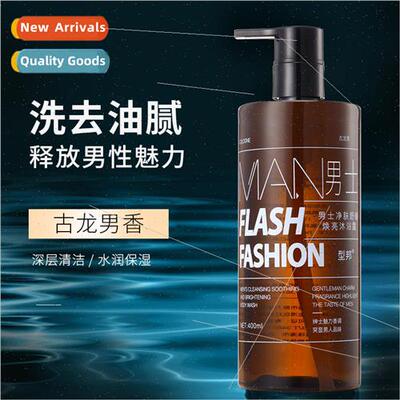 Mens Fragrance Shower Gel Cologne fragrance refreshing oil c