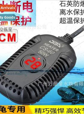 Turtle heating rod low water level automatic constant temper