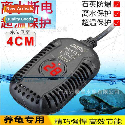 Turtle heating rod low water level automatic constant temper