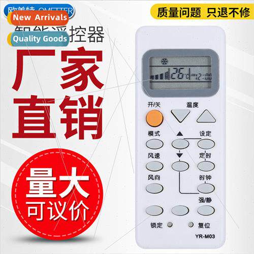 适用 Haier Air Conditioner Remote Control YR-M03 Universal Y