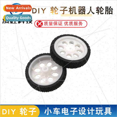 DIY wheel robot tire TT motor robot smart car plat适用m cart