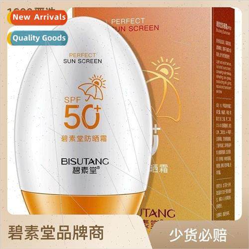 Sunscreen SPF50+ high UV protection isolation 2-in-1 summer