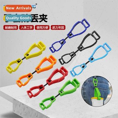 Labor insurance gloves plastic clip Gloves anti-loss clip Cr