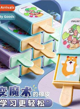 magic box eraser elementary school stationery fun creative c