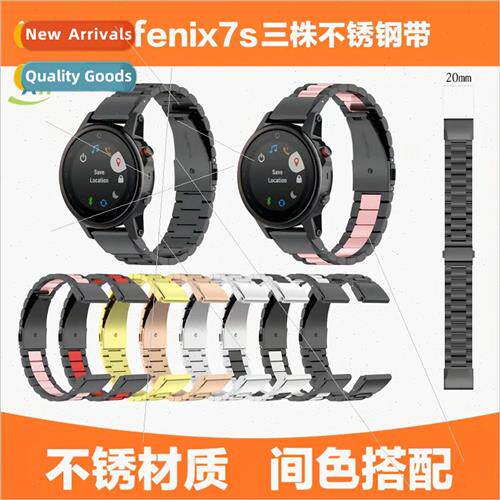 适用 gamine fenix7S fenix6S fenix5S puls triple bead two-col