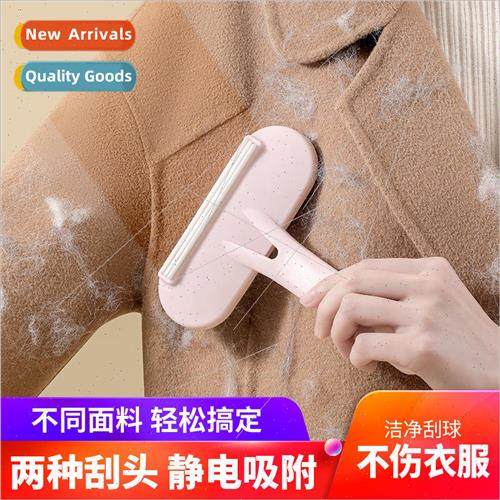 Coat lint remover manual clothing ball remover clothing dual
