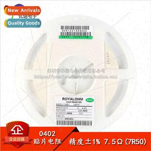 7.5Ohm 7.5R 0402 Accuracy Resistor 16W ±1%. Chip
