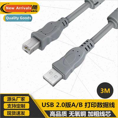 3m Version 2.0 USB Print Cable Oxygen  Copper 3m Gray usb Sq