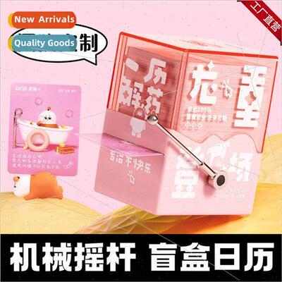 2024 Custom Painting Says One Calendar Antidote Blind Box Ca