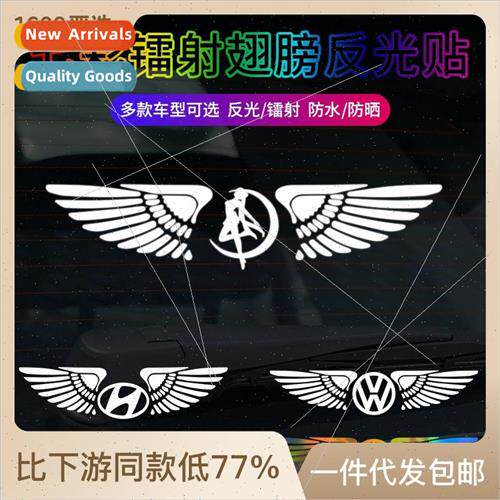 Angel wings reflective stickers colorful laser car label dec