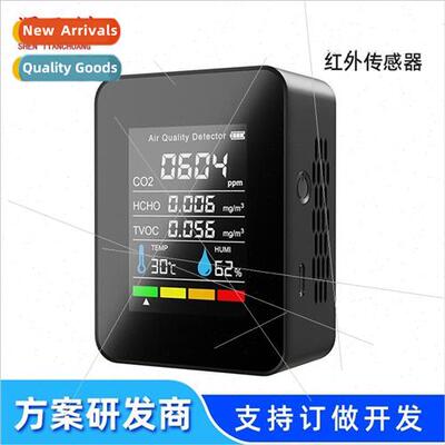 Five-in-one infrared carbon dioxide detector CO2 detector po