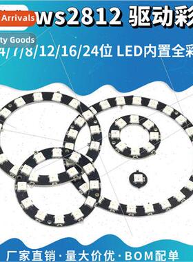 1/3/4/7/8/12/16/24 bit ws2812 5050 RGB LED Built-in Full Col