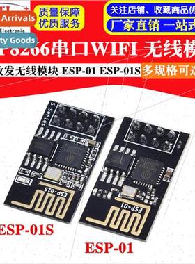 ESP8266 Serial WIFI Wireless Module WIF Transceiver Wireless