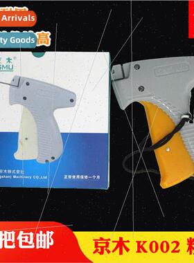 K002 hangtag gun clothing commercial labeling gun glue needl