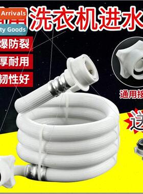 Universal automatic washing machine water inlet pipe uppipe