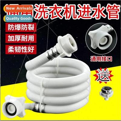 Universal automatic washing machine water inlet pipe uppipe