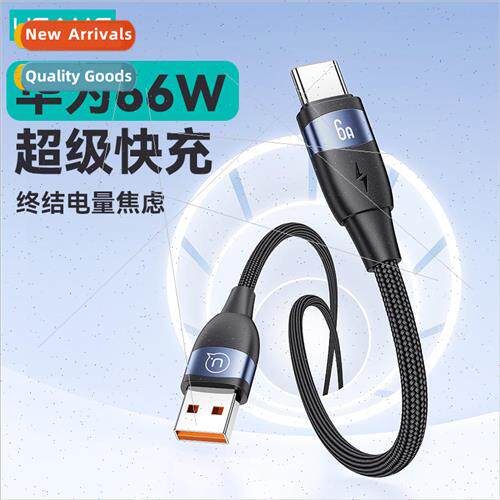 U85 Typec 适用 Apple Huawei Xiaomi fast charging 66/100w dat