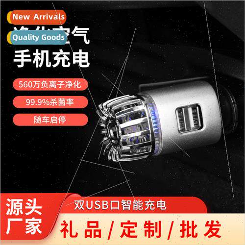 Car Purifier Oxygen Bar Negative Ion Smoke Removal Odor Disi