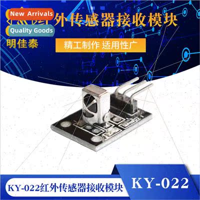 Infrared sensor receiver module KY-022 适用