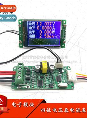 Four-digit voltmeter ammeter DC power meter 50V10A500W color