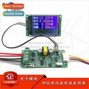 Four-digit voltmeter ammeter DC power meter 50V10A500W color