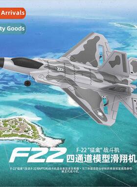 New BM22 four-channel large F22 fighter fixed-wing remote co
