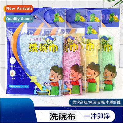 Dish towels with packaging household peplum stain remover ra