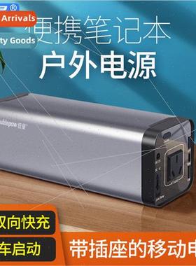 Mobile power outdoor camping 220V high-capacity portable lit