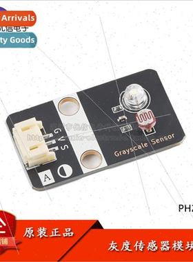 Grayscale Sensor Gray Scale Recognition Sensor Photoresistor