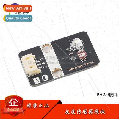 Grayscale Sensor Gray Scale Recognition Sensor Photoresistor