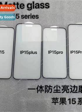 适用 iphone15 frosted film Apple 14Pro anti-fingerprint brig