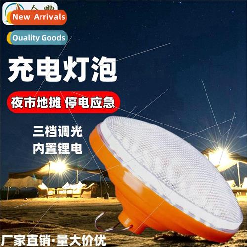 UFO emergency bulb light led rechargeable light bulb UFO nig