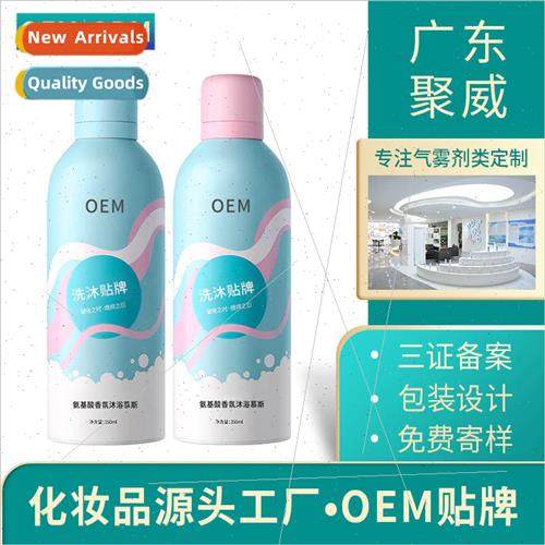 Amino Acid Fragrance Mousse Shower Gel Long Lasting Fragranc