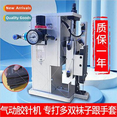 Pneumatic glue needle machine tag machine to play 5 pairs of
