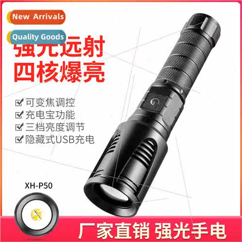 New Type-c Rechargeable P50 Strong ght Flashlight Outdoor Mu