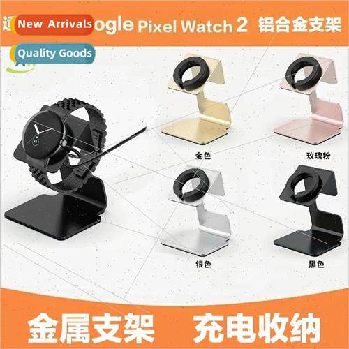 Google Generation 2 Watch Metal Stand 适用 Google Pixel Watc