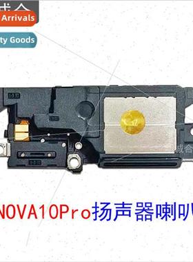 适用 NOVA10Pro speaker speaker incoming call ringing sound r
