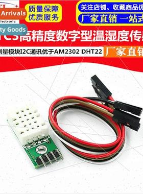 SHTC3 High Accuracy Digital Temperature and Humidity Sensor