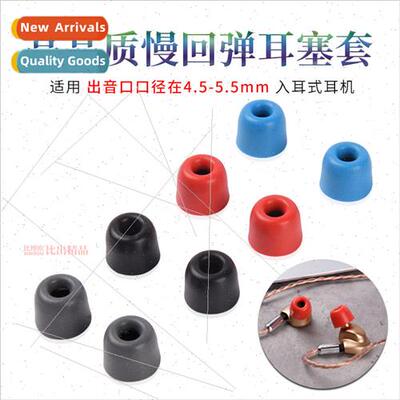 适用 Audio-Technica LS70is Tianlong C820 slow rebound memory